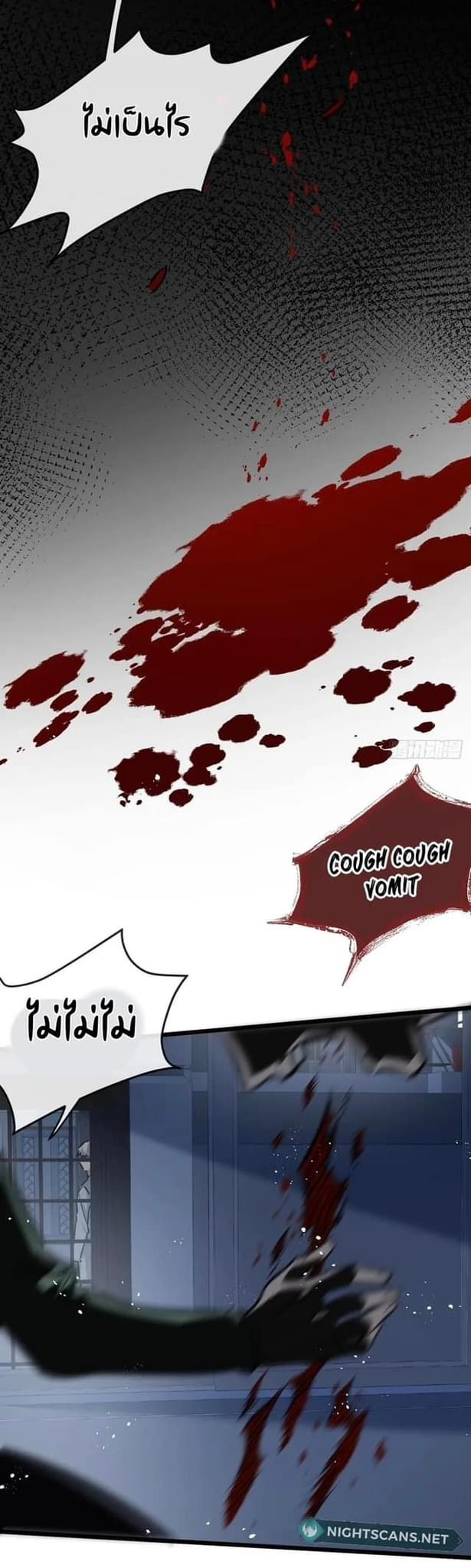 ซุปเปอร์ฟาร์ม ในโลกล่มสลาย -  SYSTEM Farmig Doomsday ตอนที่ 7 หน้า 22