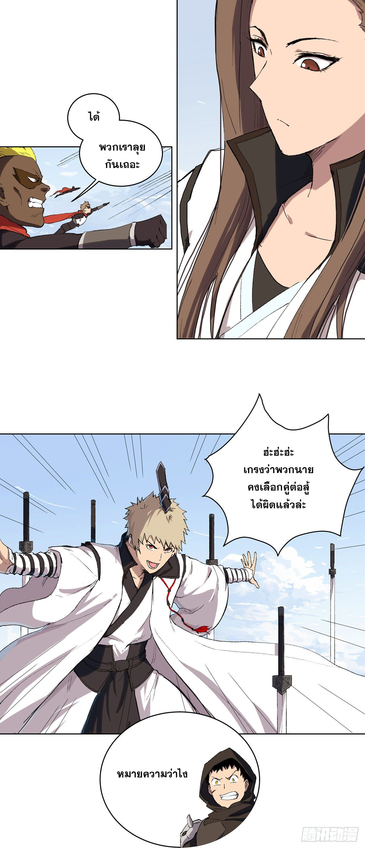 Cultivator vs Superhero (ทันจีน) ตอนที่ 55 หน้า 19