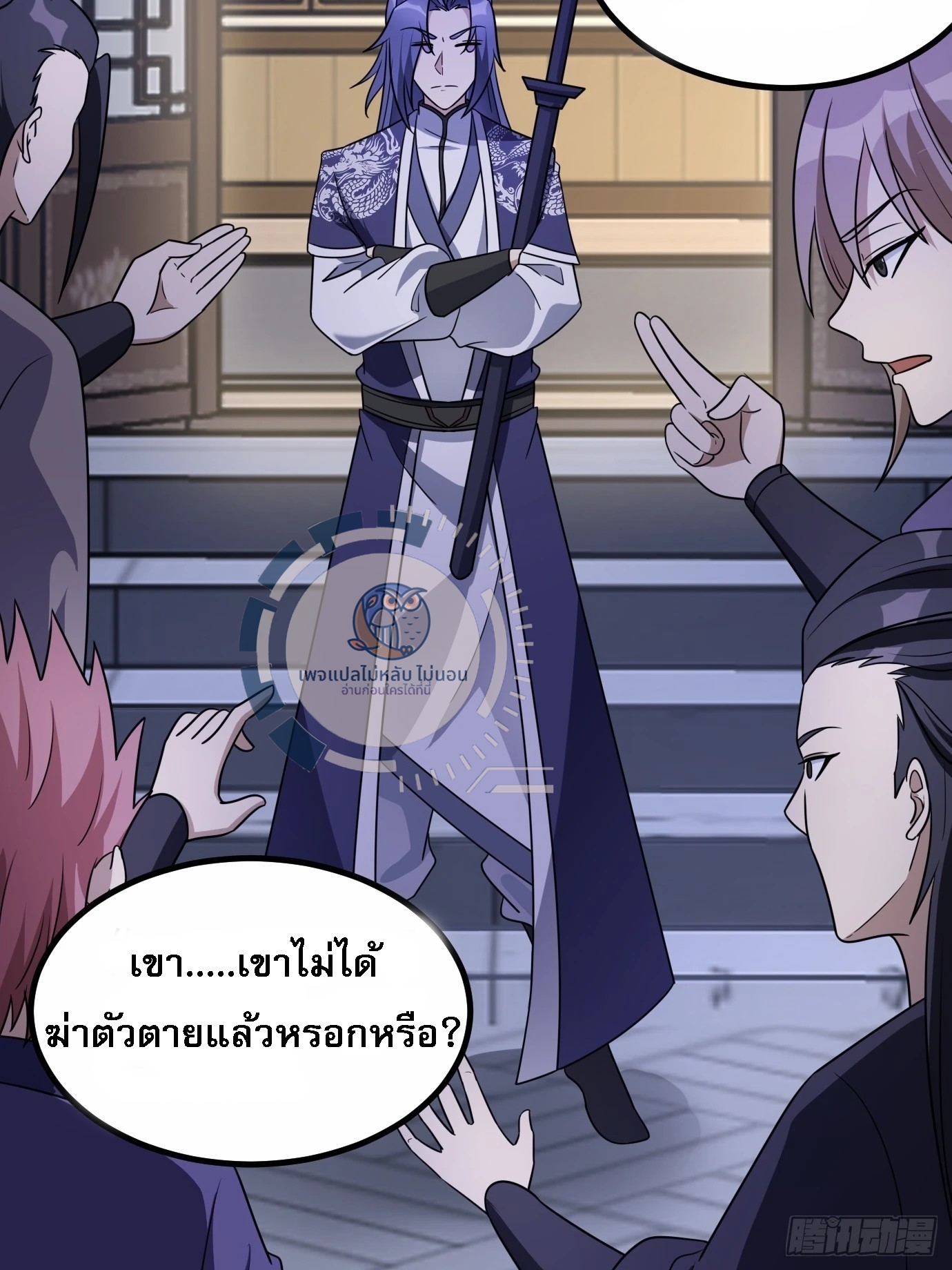 ข้ามีสุดยอดวิชาติดตัว ตอนที่ 1 หน้า 72