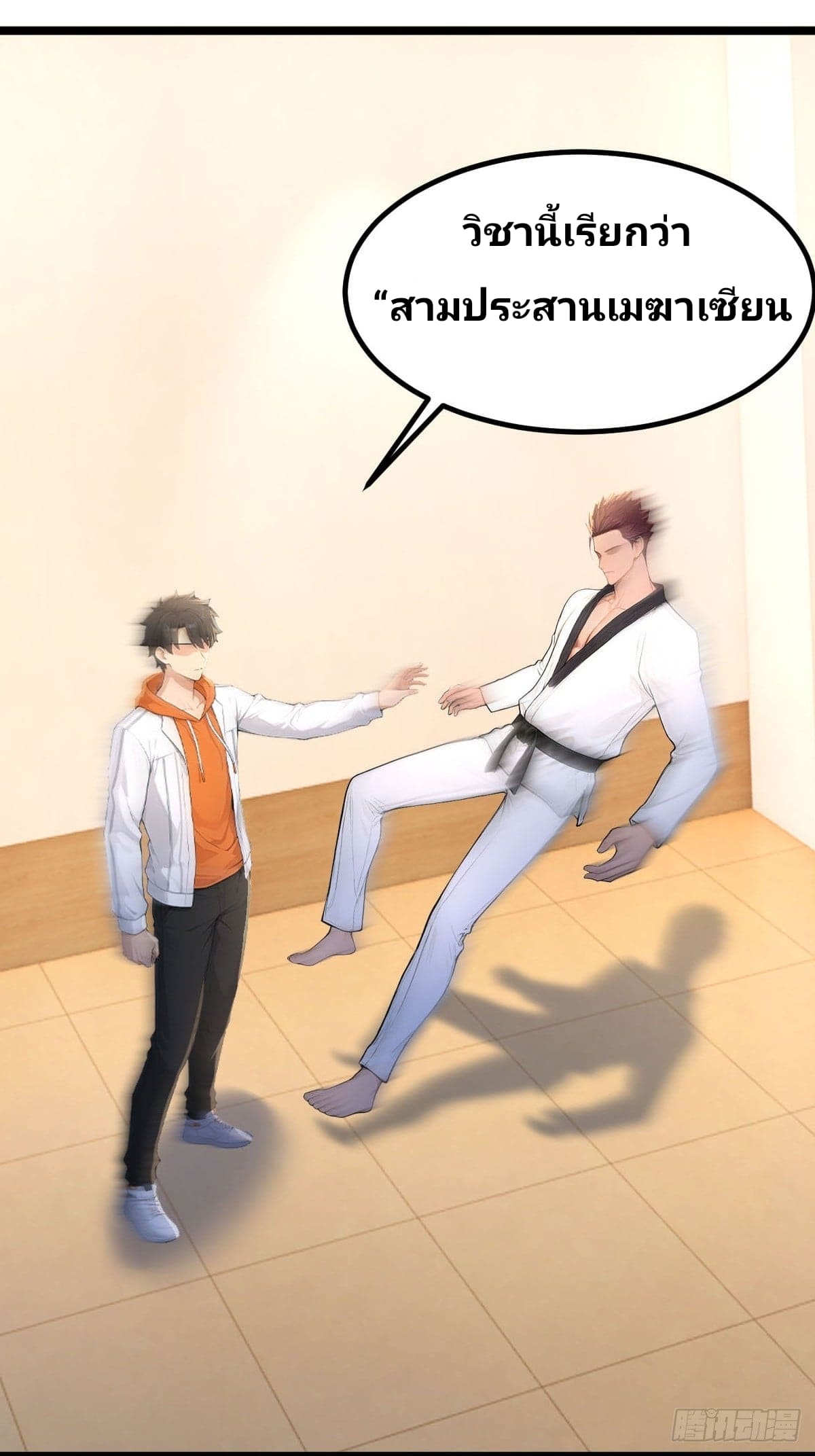 Declining Elite School Recruitment: Showdown—I'm Actually an Immortal Venerable—การกลับมาเกิดใหม่ของเซียนอมตะแห่งแดนสวรรค์! ตอนที่ 5 หน้า 49