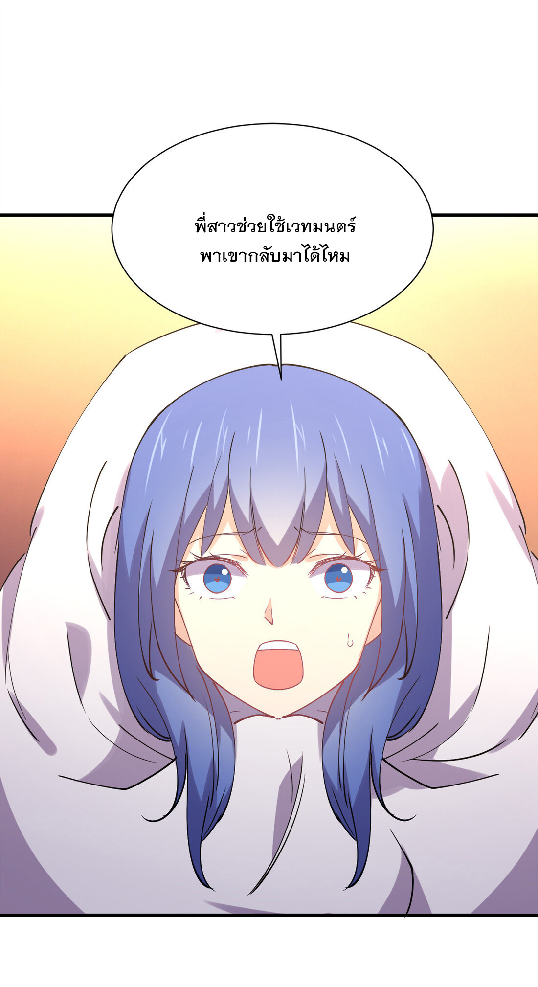 แฟนของผมชื่อหลงอ่าวเทียน ตอนที่ 9 หน้า 47