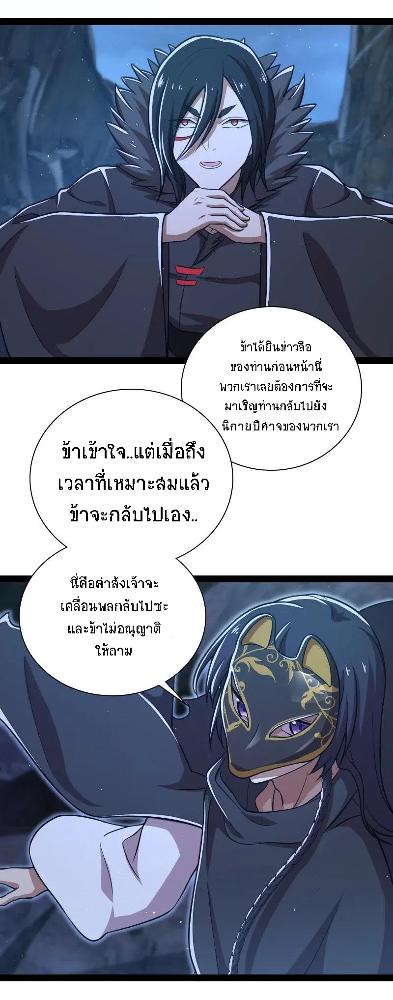 ชีวิตอันสันโดษของจักพรรดิ์หลินเกอ ตอนที่ 46 หน้า 9