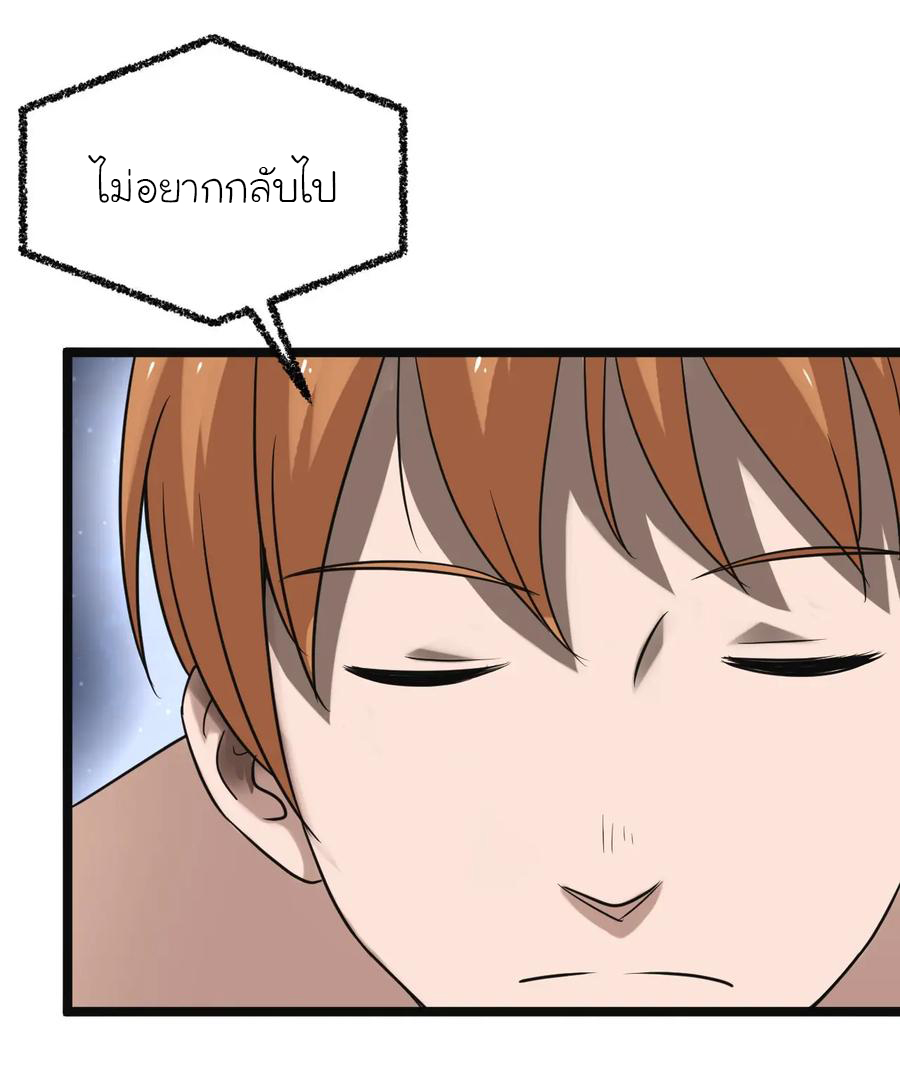 หัวหน้ามาเฟียกลับมาอายุ 16 อีกครั้ง ตอนที่ 20 หน้า 19