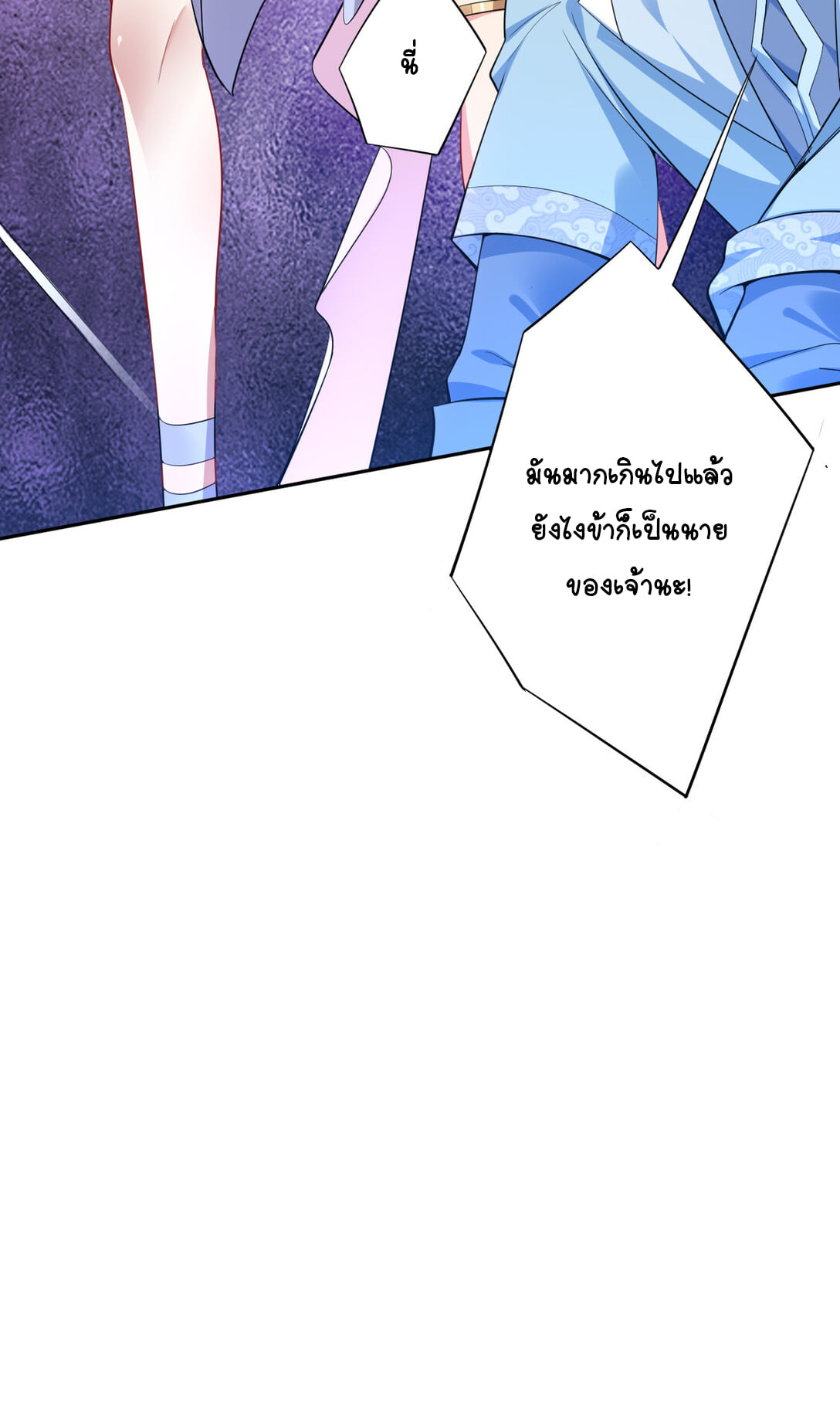 นักรบคีย์บอร์ดอมตะ ตอนที่ 4 หน้า 7