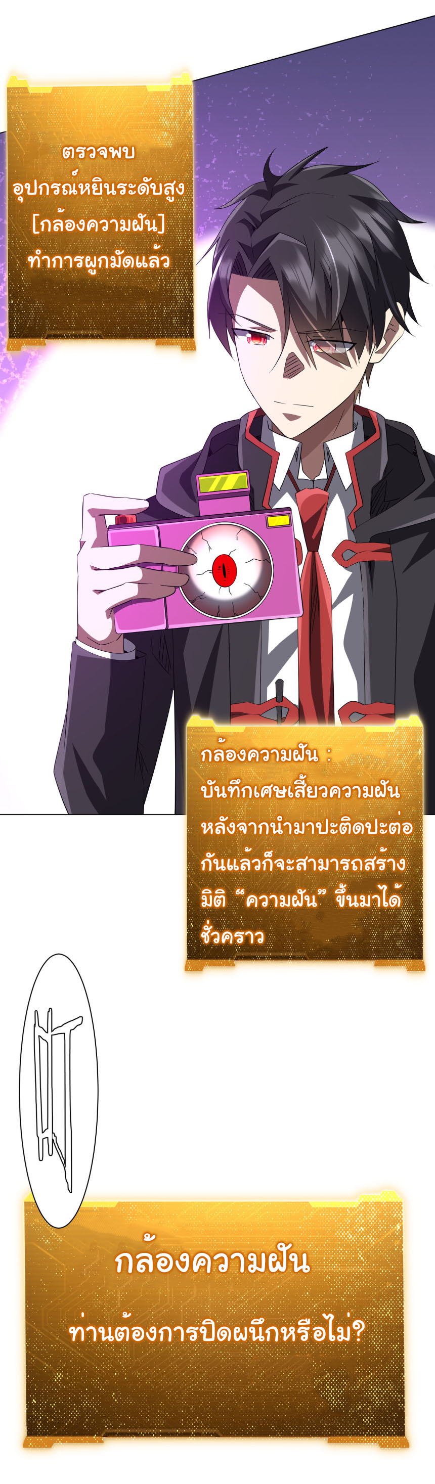 Start with trillions of coins ตอนที่ 200 หน้า 31