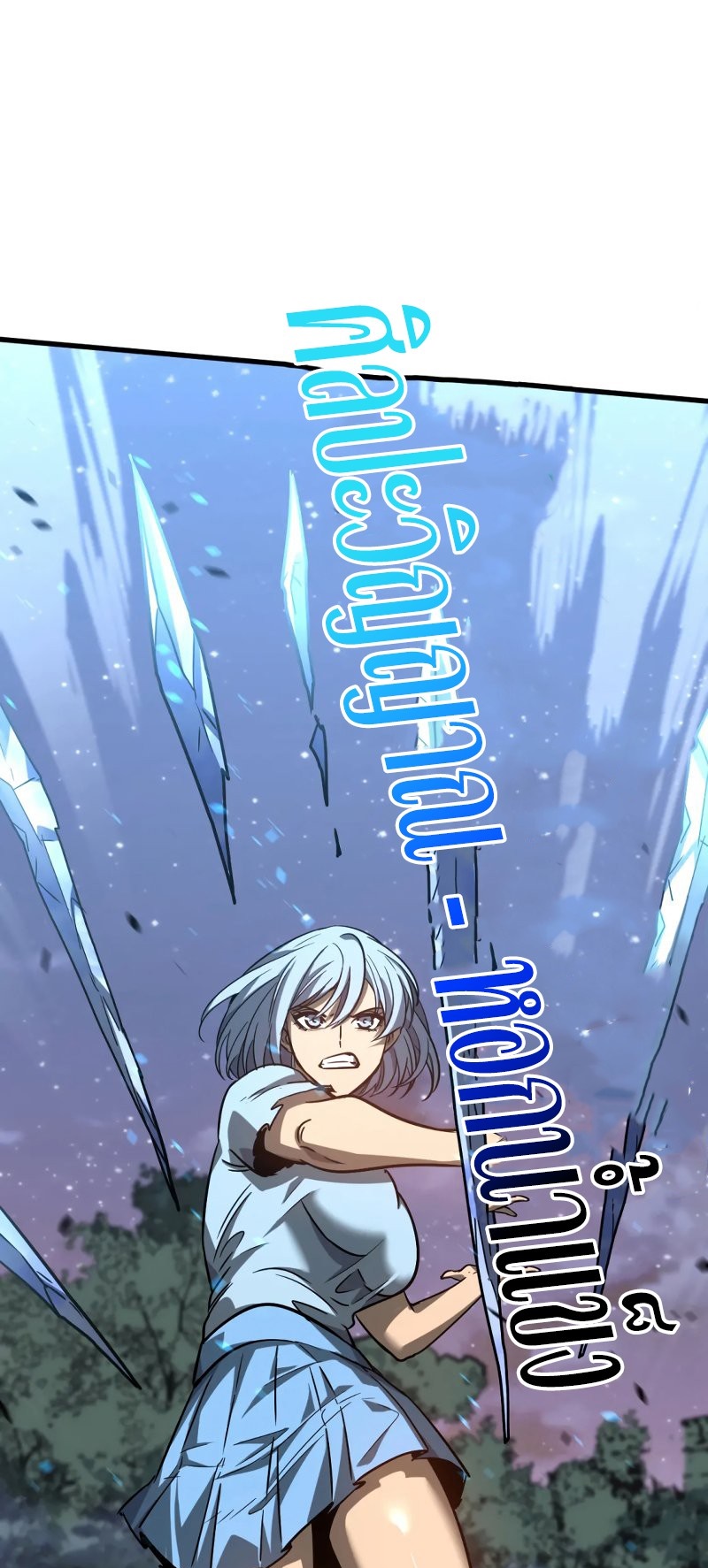 Super Evolution ตอนที่ 97 หน้า 21