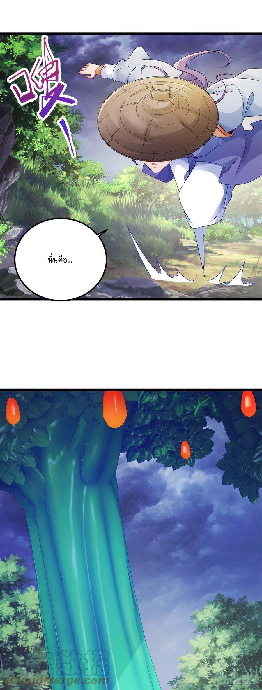 จักรพรรดิวิญญาณศักดิ์สิทธิ์ (ทันจีน) ตอนที่ 137 หน้า 11