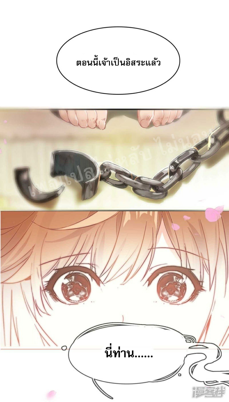 |.การเกิดใหม่ของจักรพรรดิมังกร ตอนที่ 9 หน้า 10