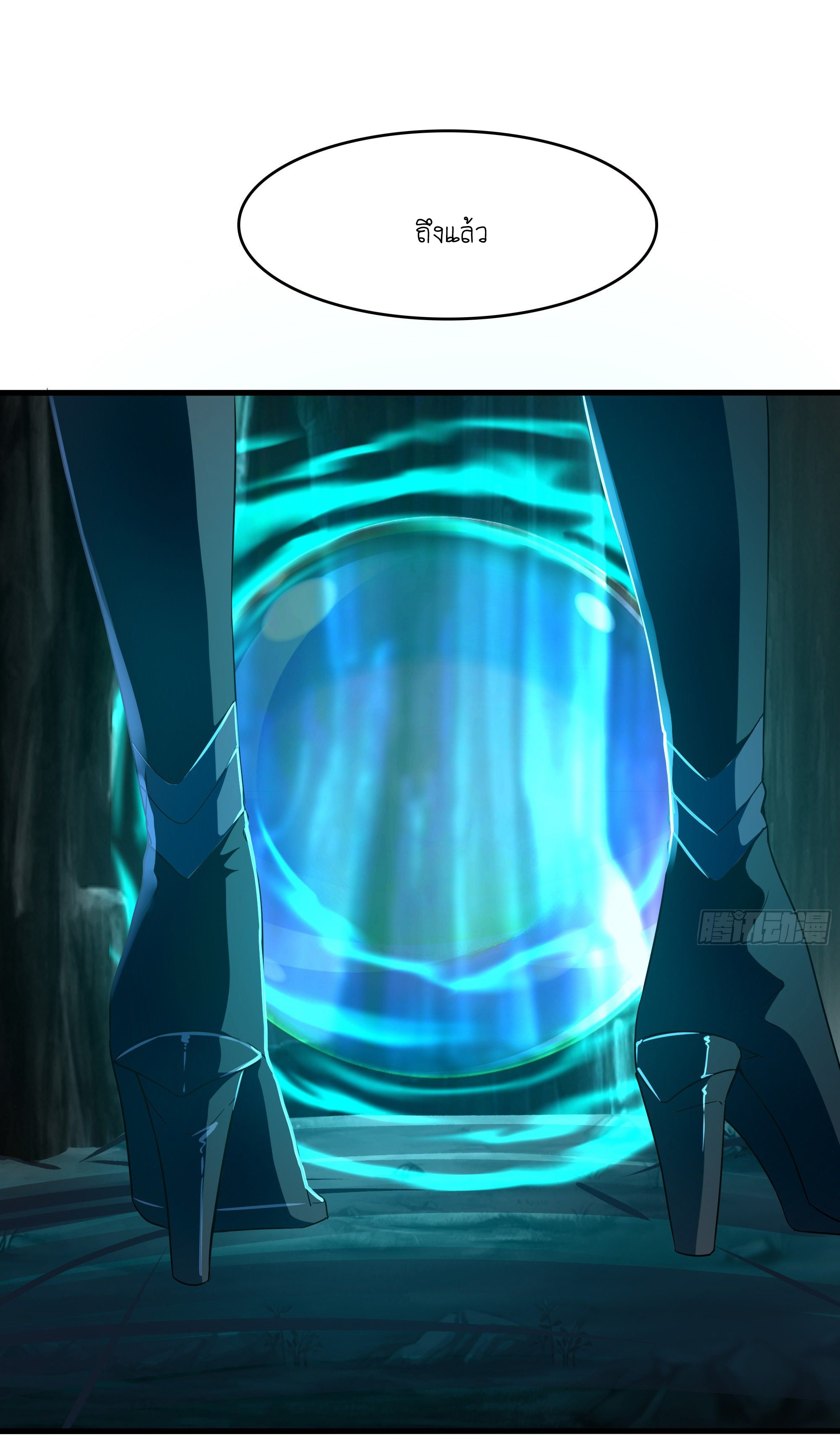 King of Hell ราชาแห่งยมโลก ตอนที่ 16 หน้า 26