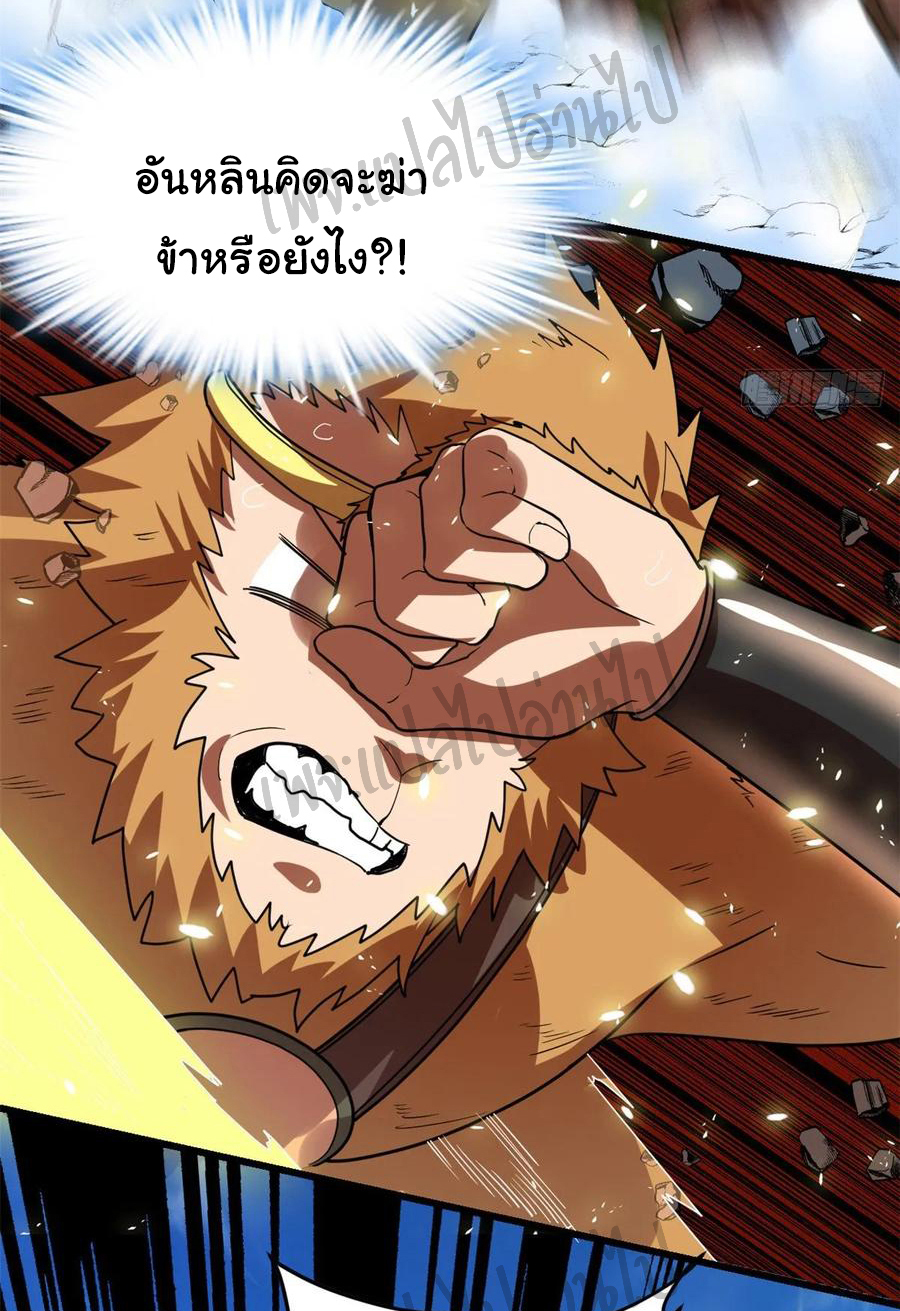 I might be a fake fairy ตอนที่ 97 หน้า 16