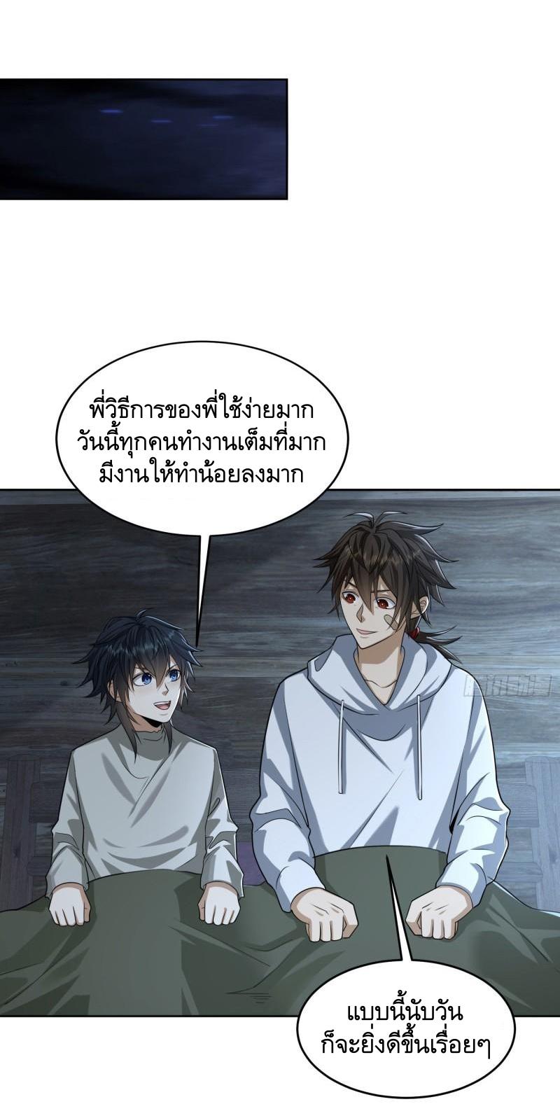 THE FIRST ORDER ตอนที่ 143 หน้า 27