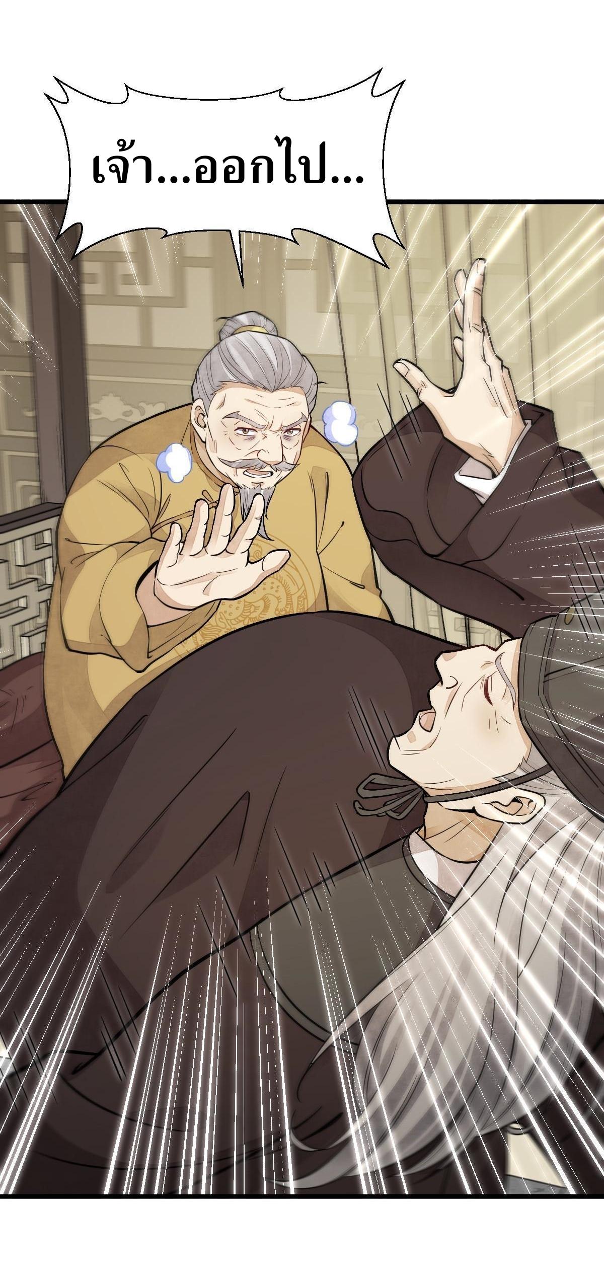 Lan Ke Qi Yuan ตอนที่ 154 หน้า 3