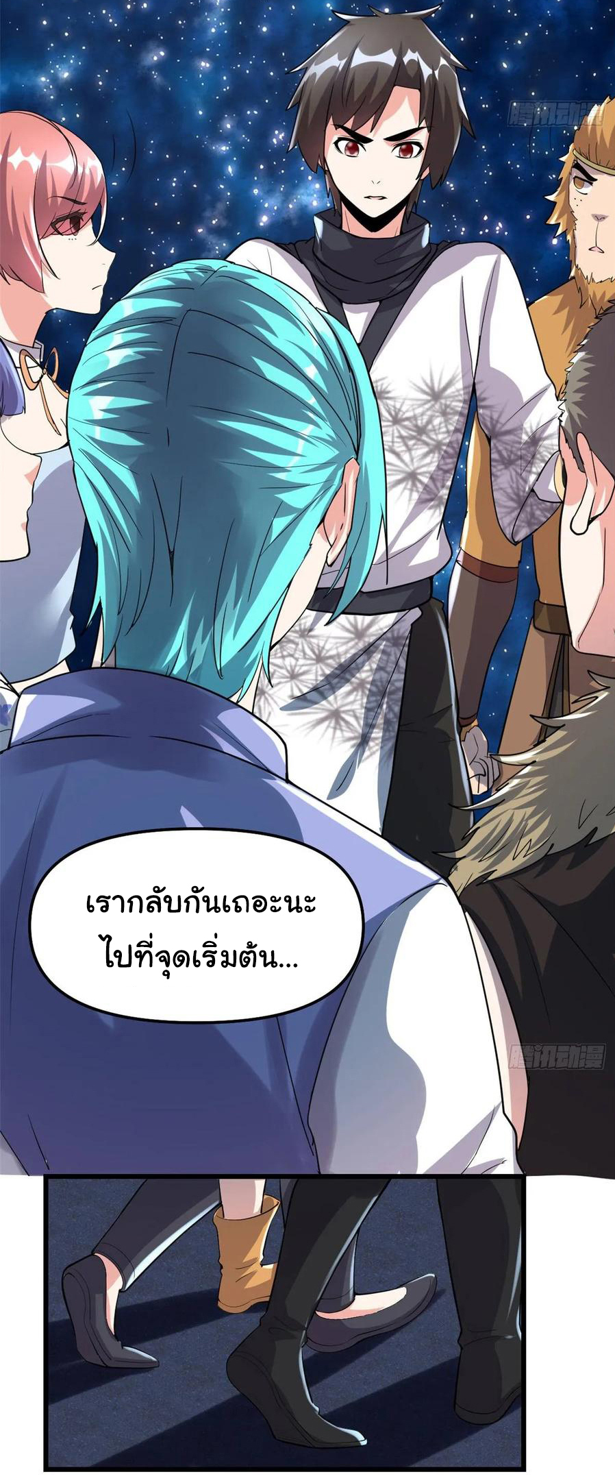 I might be a fake fairy ตอนที่ 86 หน้า 6