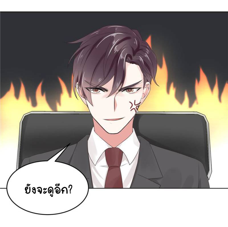 เจ้าชายโรงเรียนแห่งชาติเป็นเด็กผู้หญิง ตอนที่ 9 หน้า 17