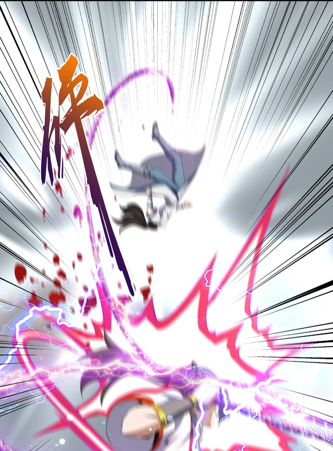 มหาเทพเอกะหมื่นบรรพกาล (จบ) ตอนที่ 25 หน้า 20