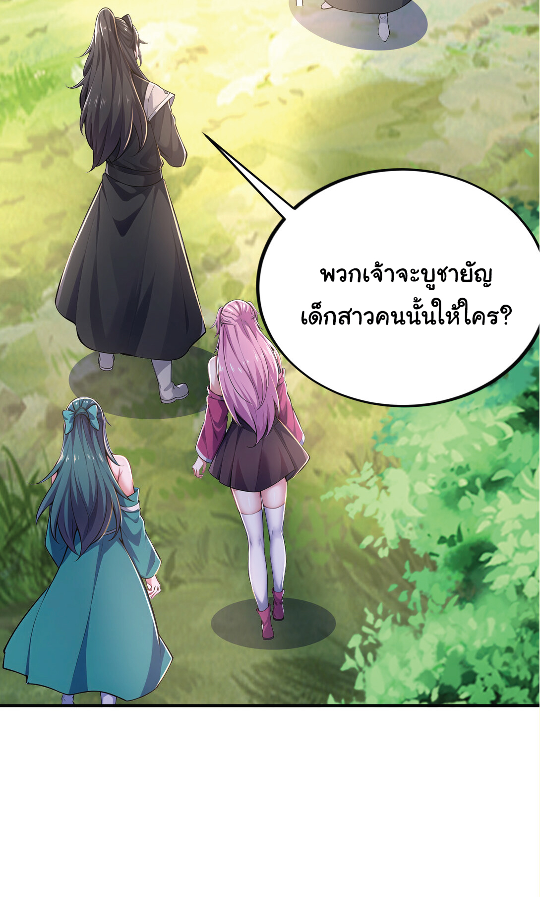 I Get Stronger Just by Lying down while My Apprentice Cultivates ตอนที่ 31 หน้า 37