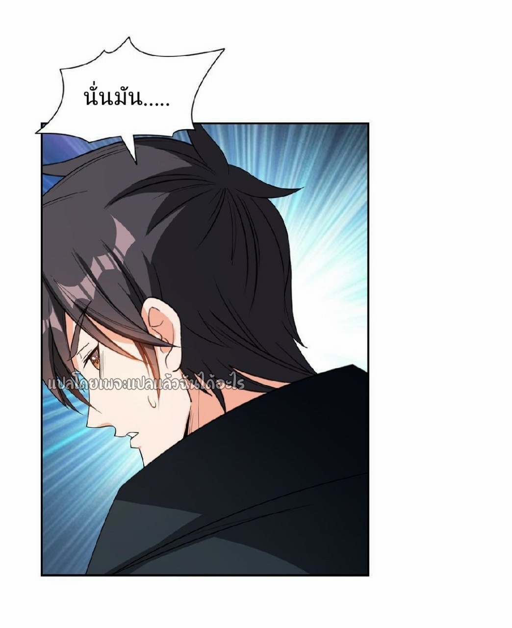 การเกิดใหม่ของพระเจ้ากับระบบผลาญเงินสุดกาว ตอนที่ 136 หน้า 15