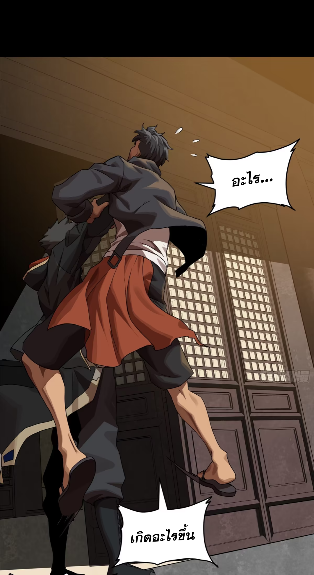 Legend of Star Genera ชนจีน ตอนที่ 200 หน้า 57