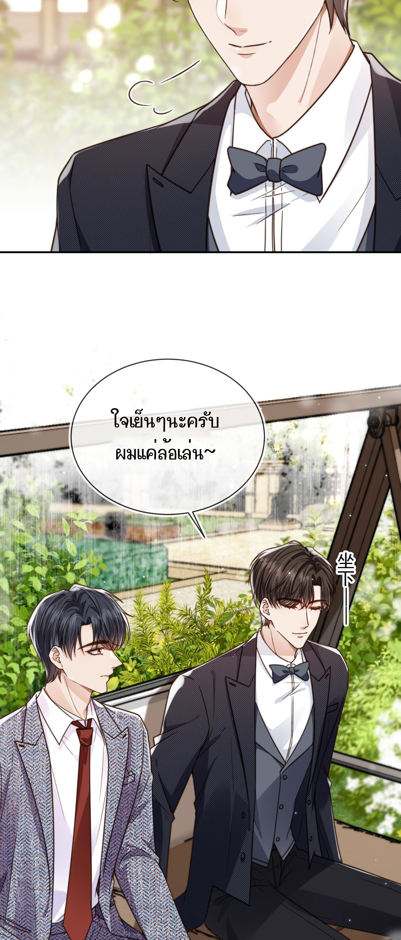 Wagged his tail (BL) ตอนที่ 14 หน้า 17