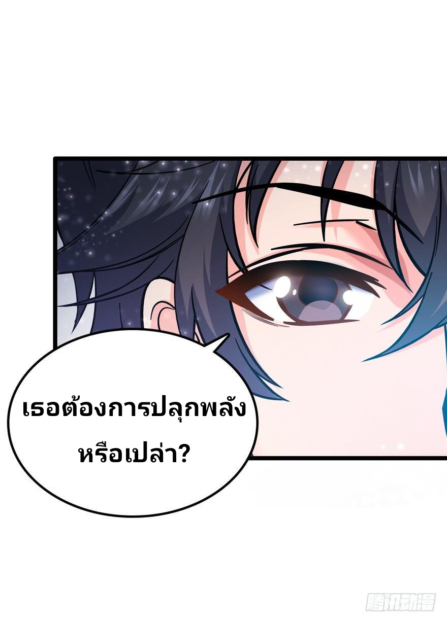 The new life of the Kuan King-ชีวิตใหม่ของราชาจอมกวน ตอนที่ 9 หน้า 11