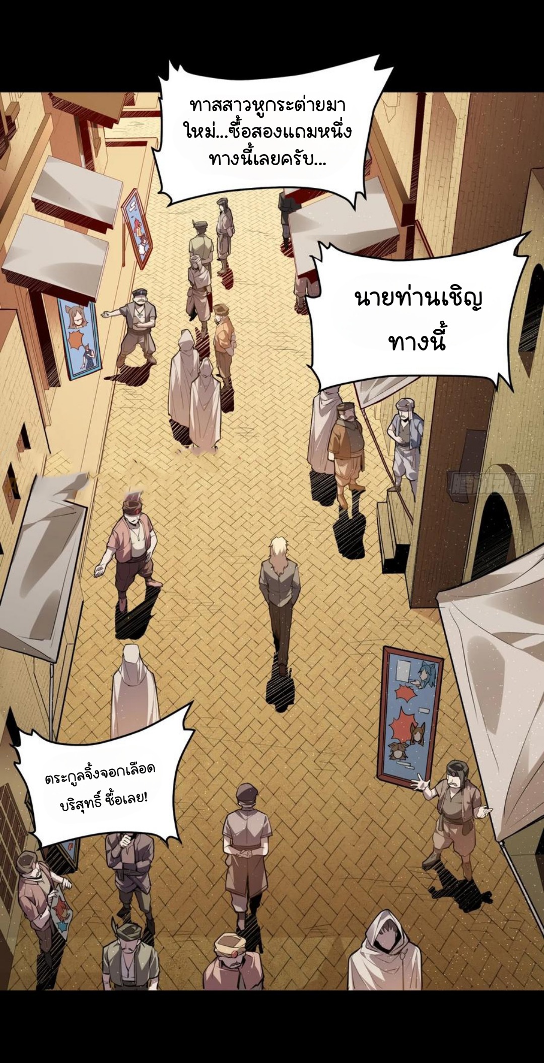 Legend of Star Genera ชนจีน ตอนที่ 115 หน้า 31