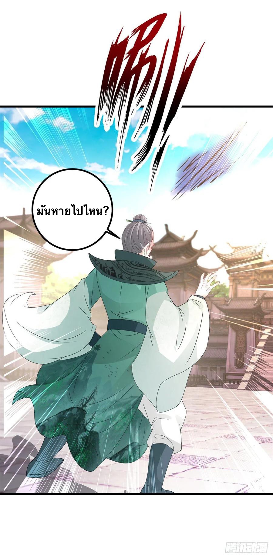 จักรพรรดิวิญญาณศักดิ์สิทธิ์ (ทันจีน) ตอนที่ 190 หน้า 18