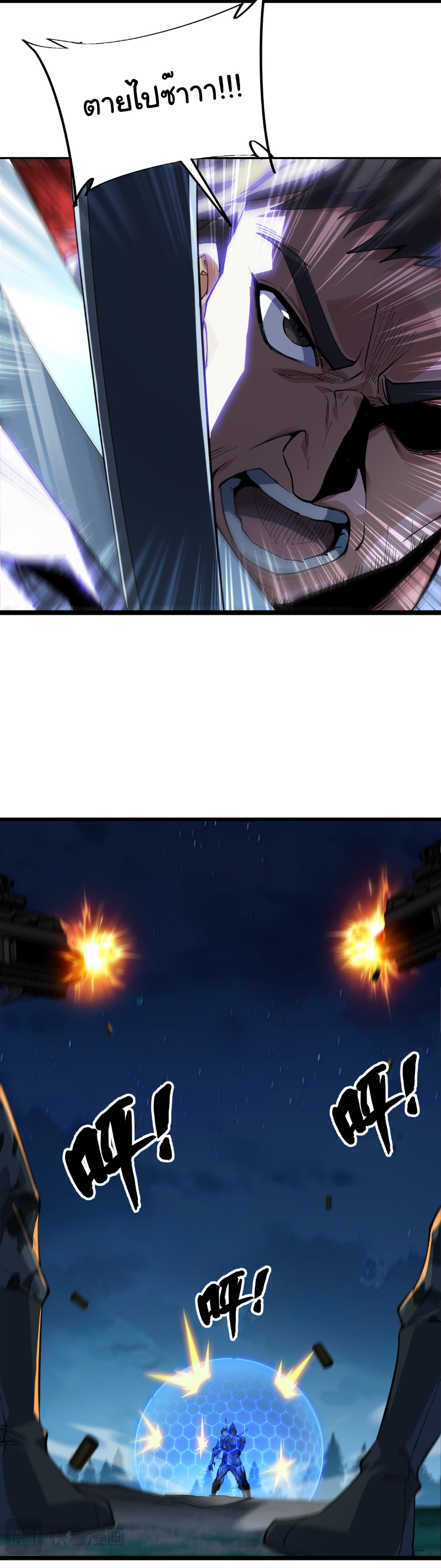 เริ่มต้นวิวัฒนาการจากปลาคาร์พสู่มังกร! ตอนที่ 24 หน้า 30