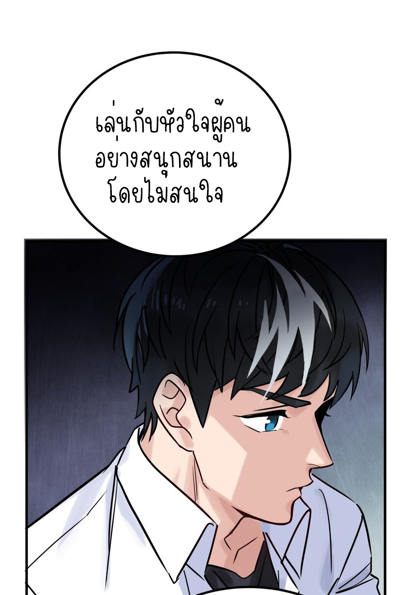 I Have a Hall of Heroic Souls ตอนที่ 9 หน้า 29