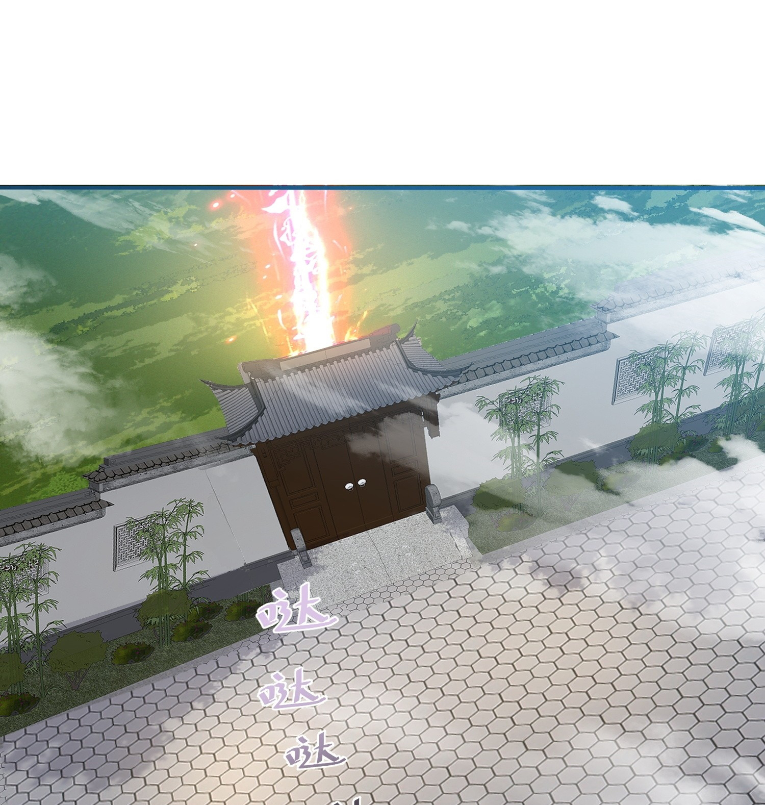 I am invincible ตอนที่ 2 หน้า 15