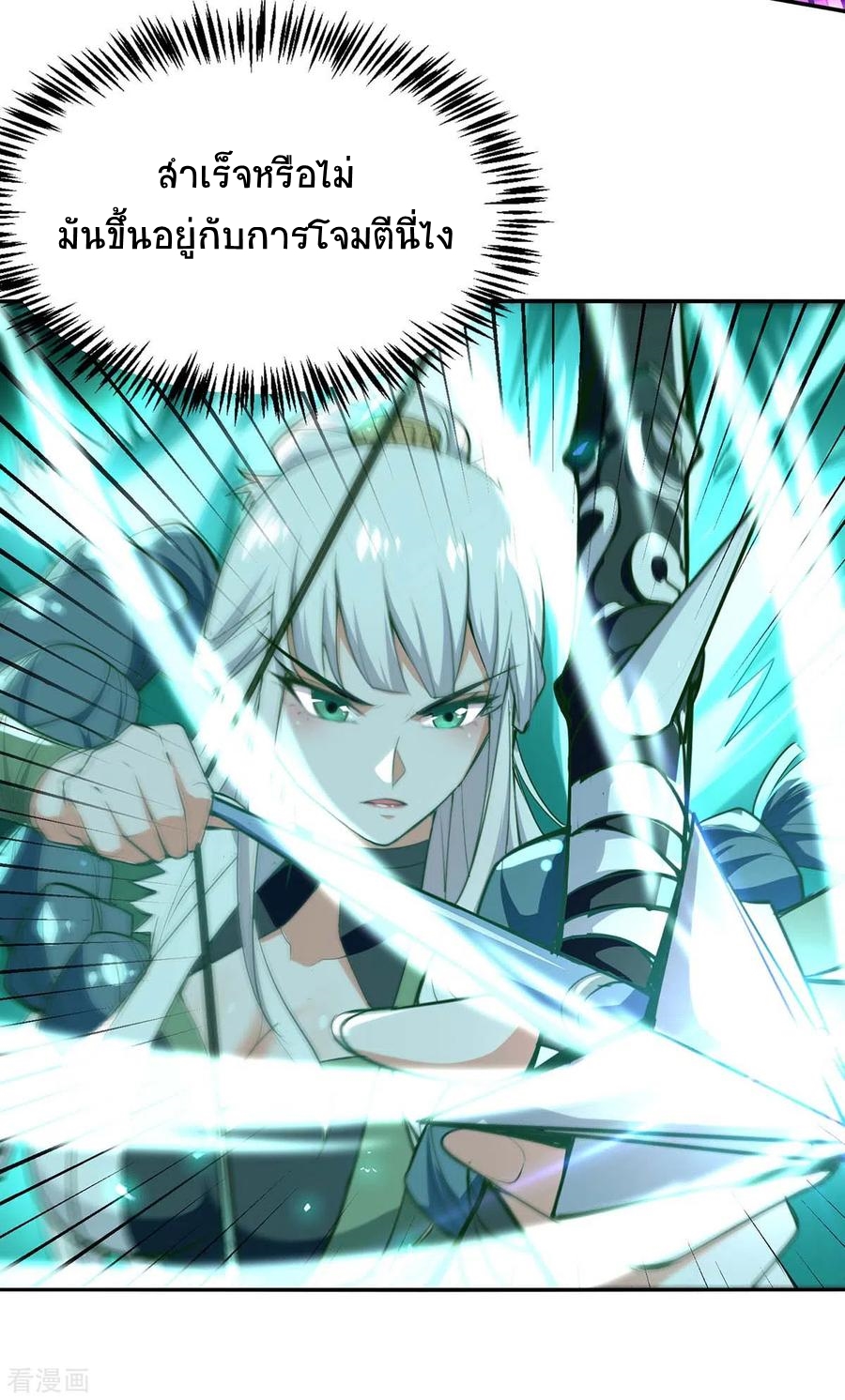 การกลับมาของจักพรรดิ์ ตอนที่ 210 หน้า 19