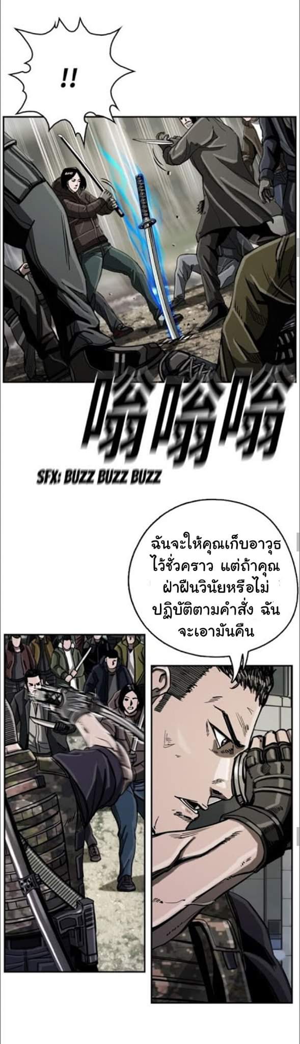 ข้าคือนักล่า ตอนที่ 17 หน้า 11