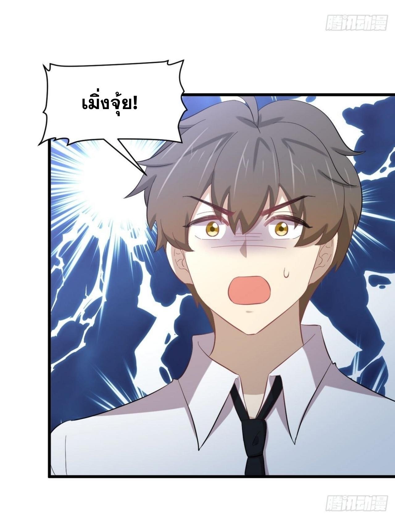 Immortal Swordsman in The Reverse World ข้าเซียนกระบี่ไม่เกาะสตรี ตอนที่ 327 หน้า 17