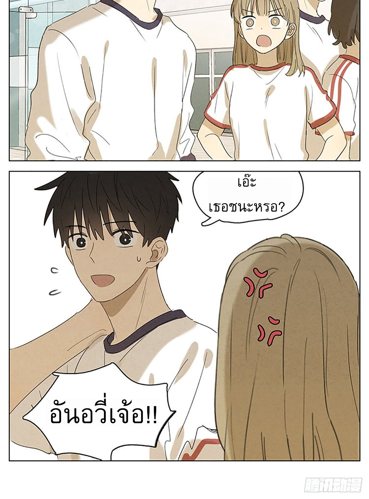 Secret love แอบรัก ตอนที่ 28 หน้า 9