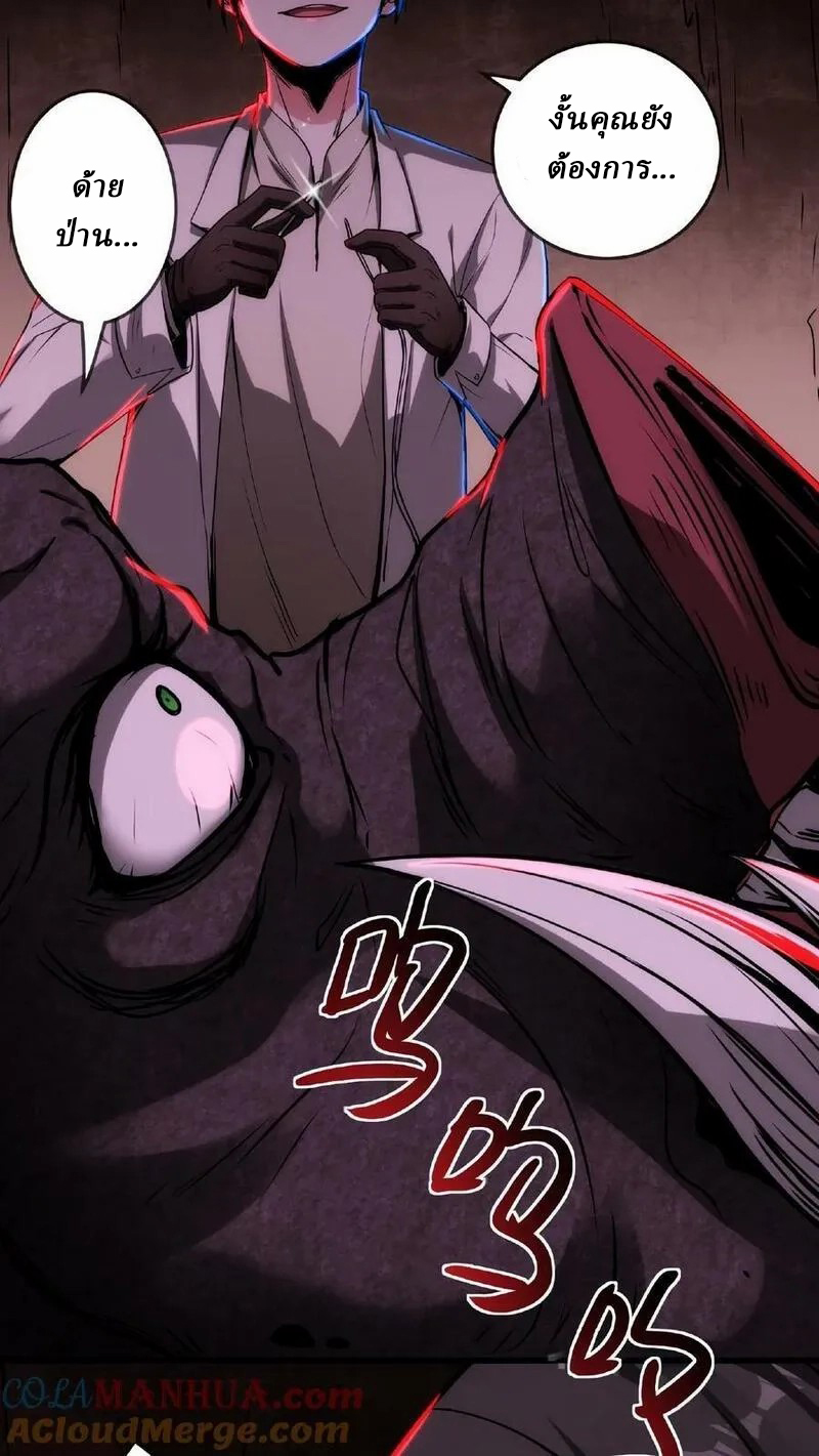 Mysterious Pharmacist ตอนที่ 14 หน้า 7