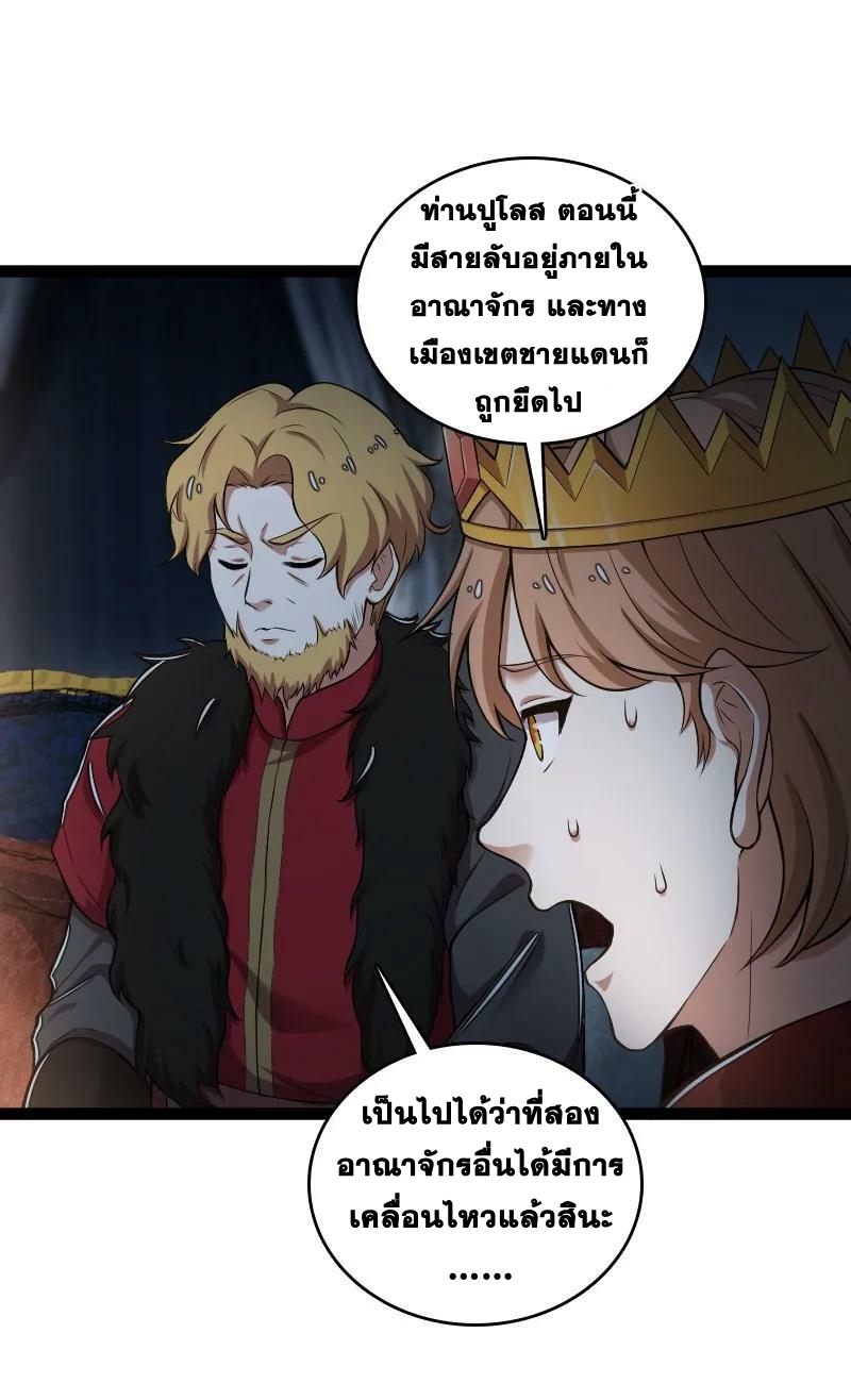 ชีวิตอันสันโดษของจักพรรดิ์หลินเกอ ตอนที่ 251 หน้า 18