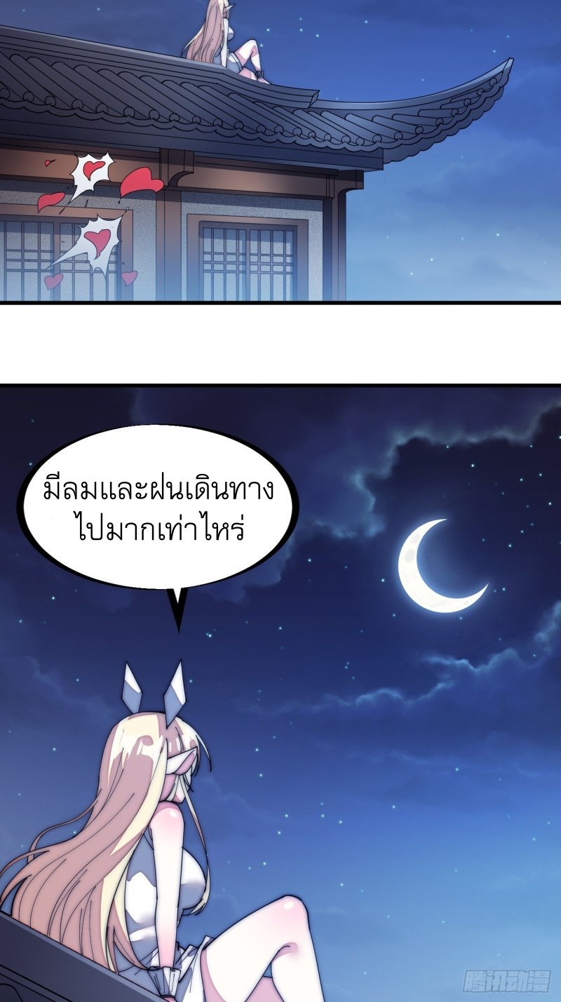 Starting a Mountain ตอนที่ 137 หน้า 26