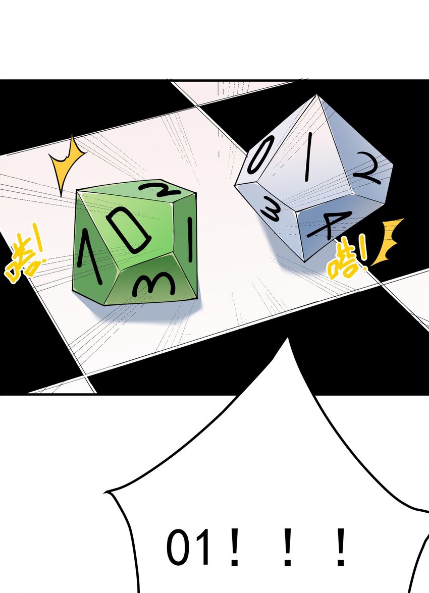 ตัวแปรจุติ ตอนที่ 58 หน้า 4