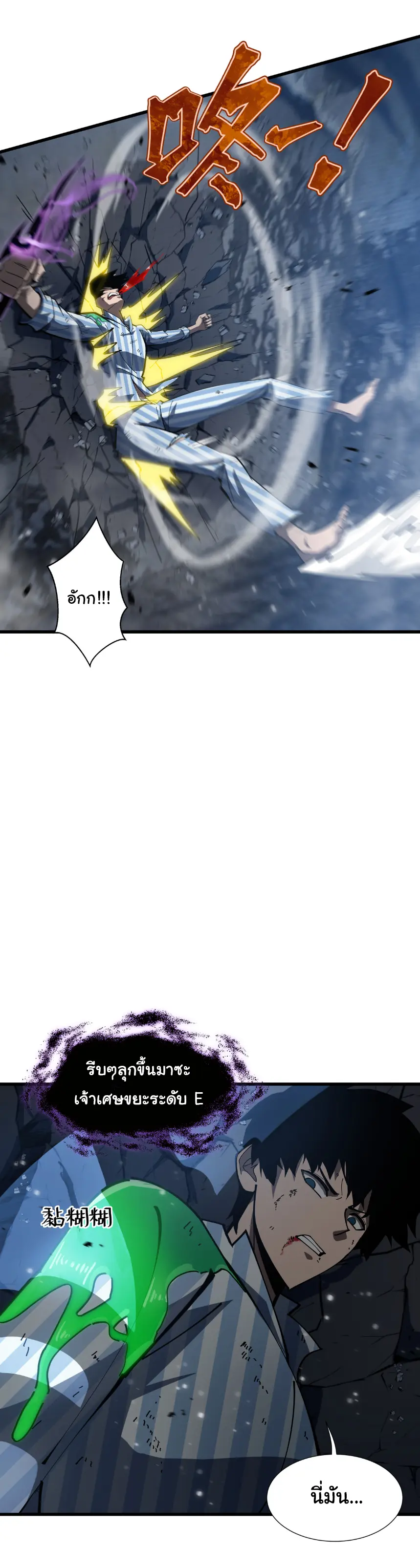 My Shadow Can Evolve Infinitely - เงาของฉันวิวัฒนาการได้ไม่สิ้นสุด! ตอนที่ 5 หน้า 22