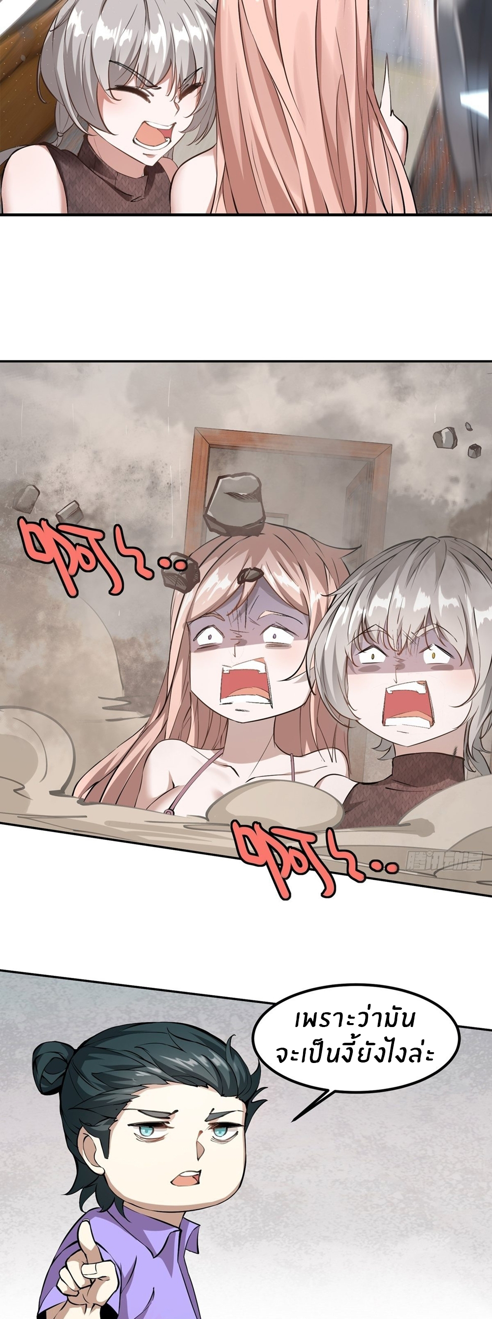 ขอล่ะอย่าเป็นที่ 1 เลย ตอนที่ 4 หน้า 30