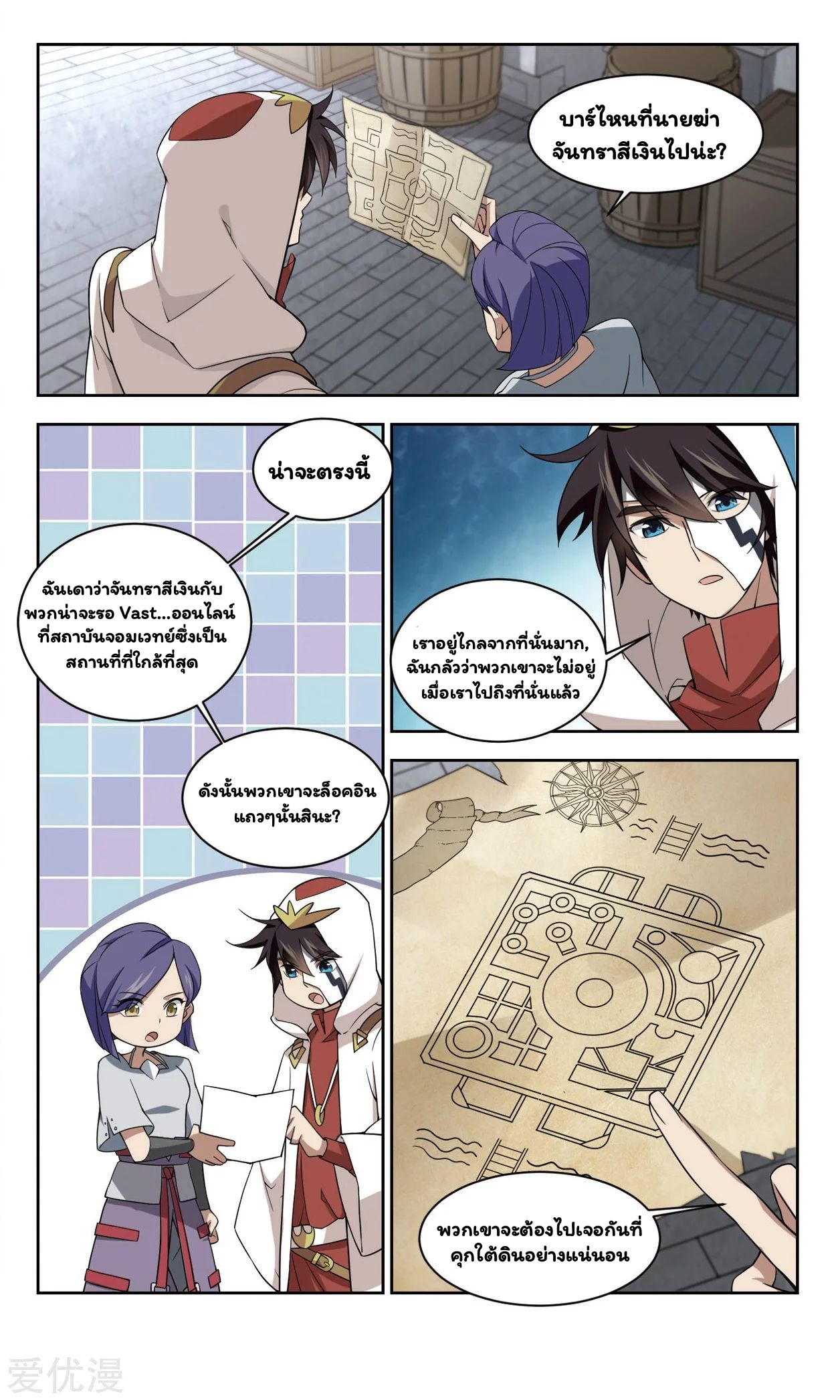 จอมเวทย์กังฟู ตอนที่ 47 หน้า 27