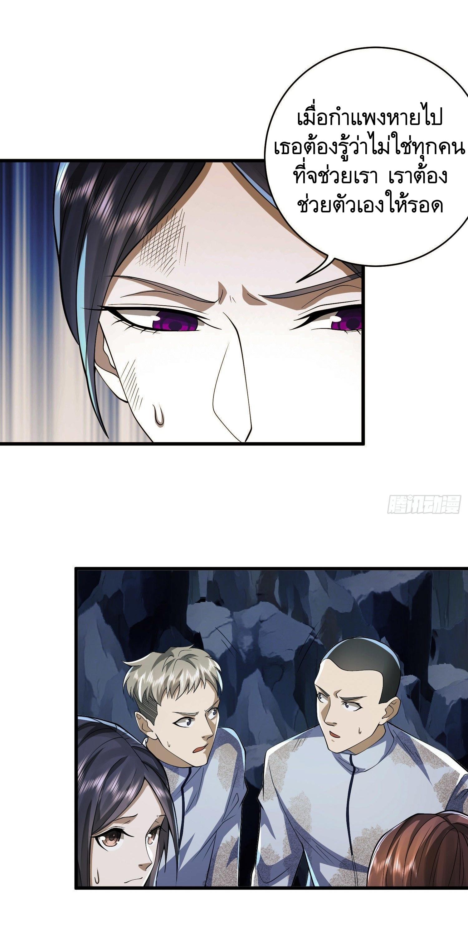 THE FIRST ORDER ตอนที่ 54 หน้า 20