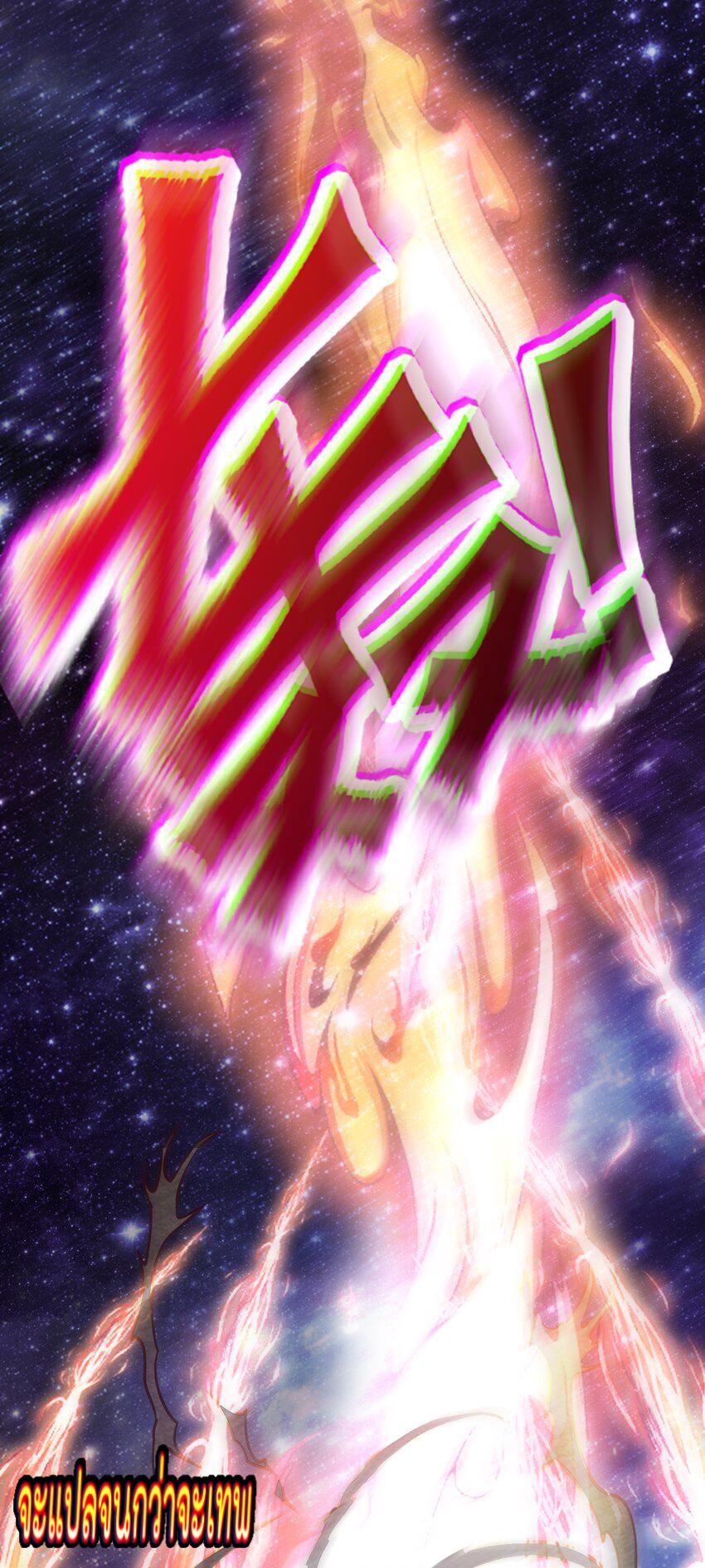 สมบัติทั้งหมดที่ข้าทิ้งไปตอนนี้กลายเป็นผู้หญิงไปซะแล้ว (ชนต้นฉบับ) ตอนที่ 42 หน้า 43