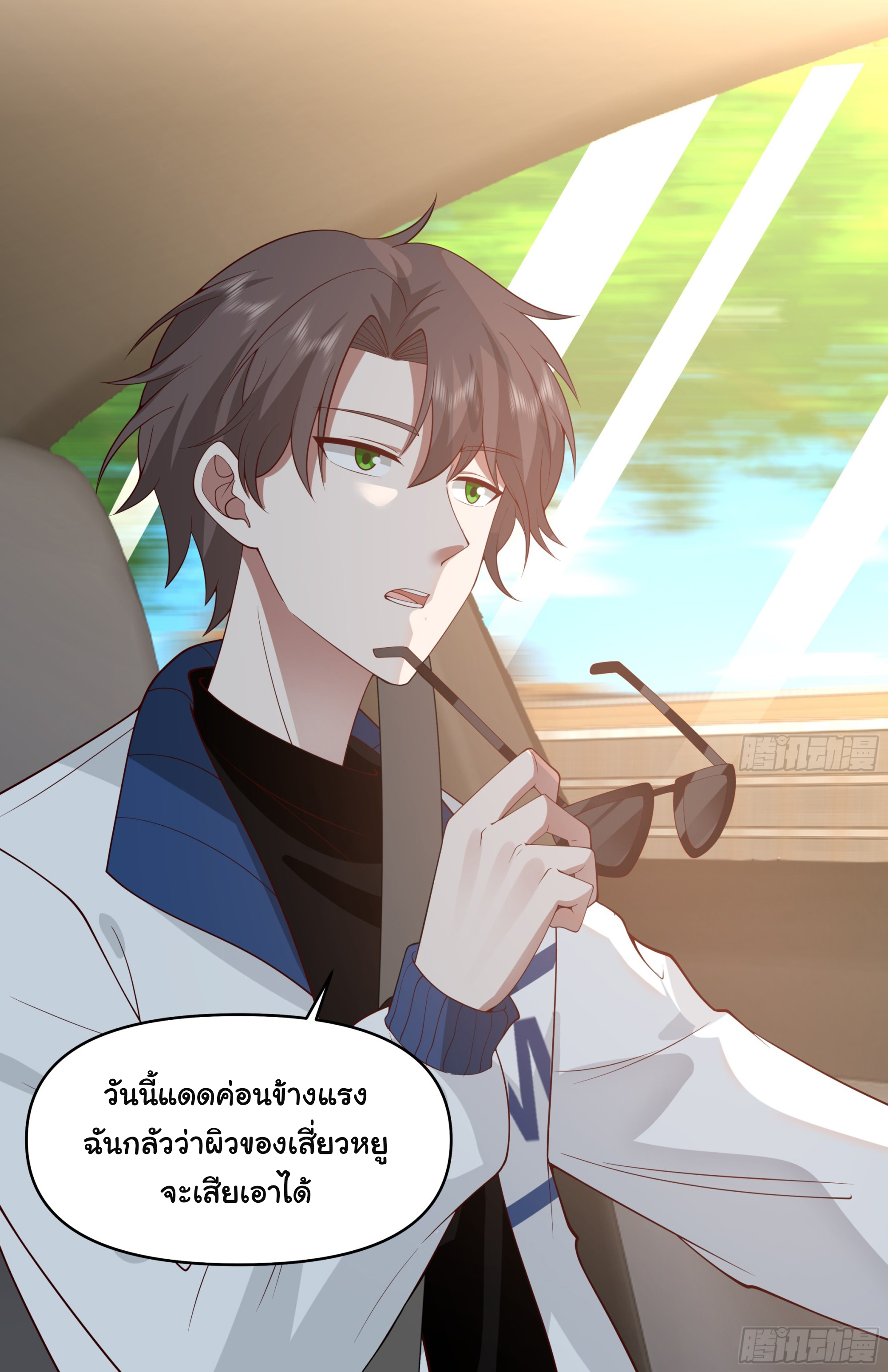 ผมไม่ได้อยากกลับมาเกิดใหม่เลยจริงๆ ตอนที่ 110 หน้า 20