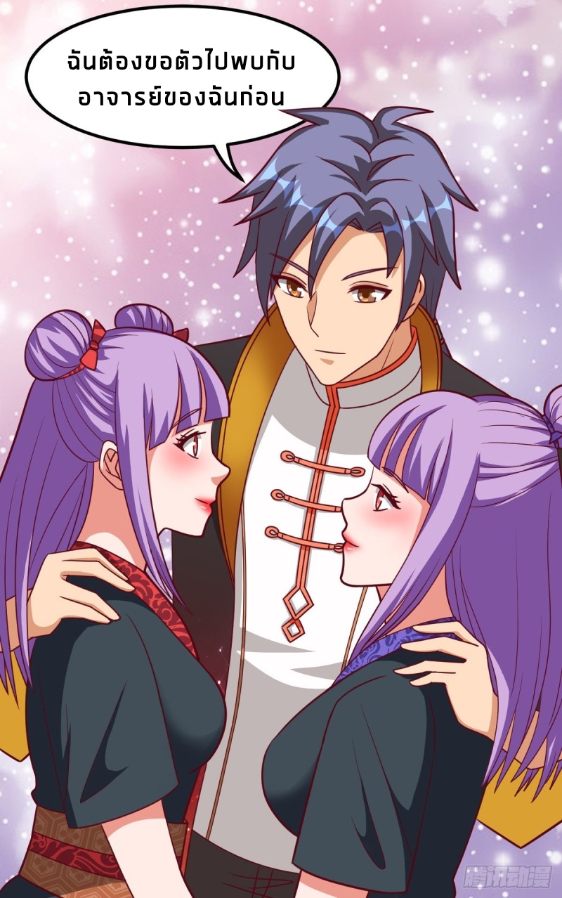 super genius doctor ตอนที่ 49 หน้า 9