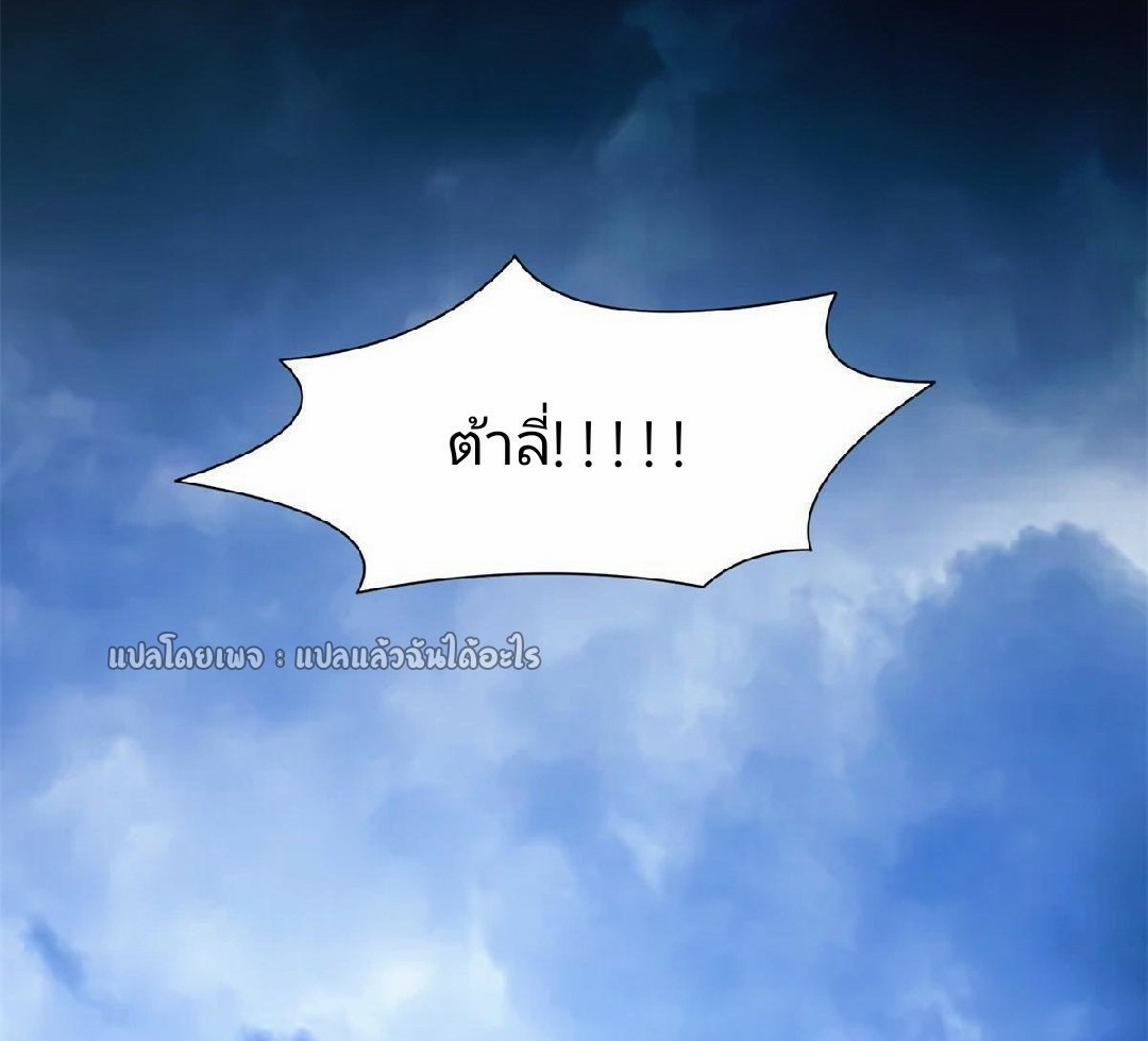 การเกิดใหม่ของพระเจ้ากับระบบผลาญเงินสุดกาว ตอนที่ 138 หน้า 29