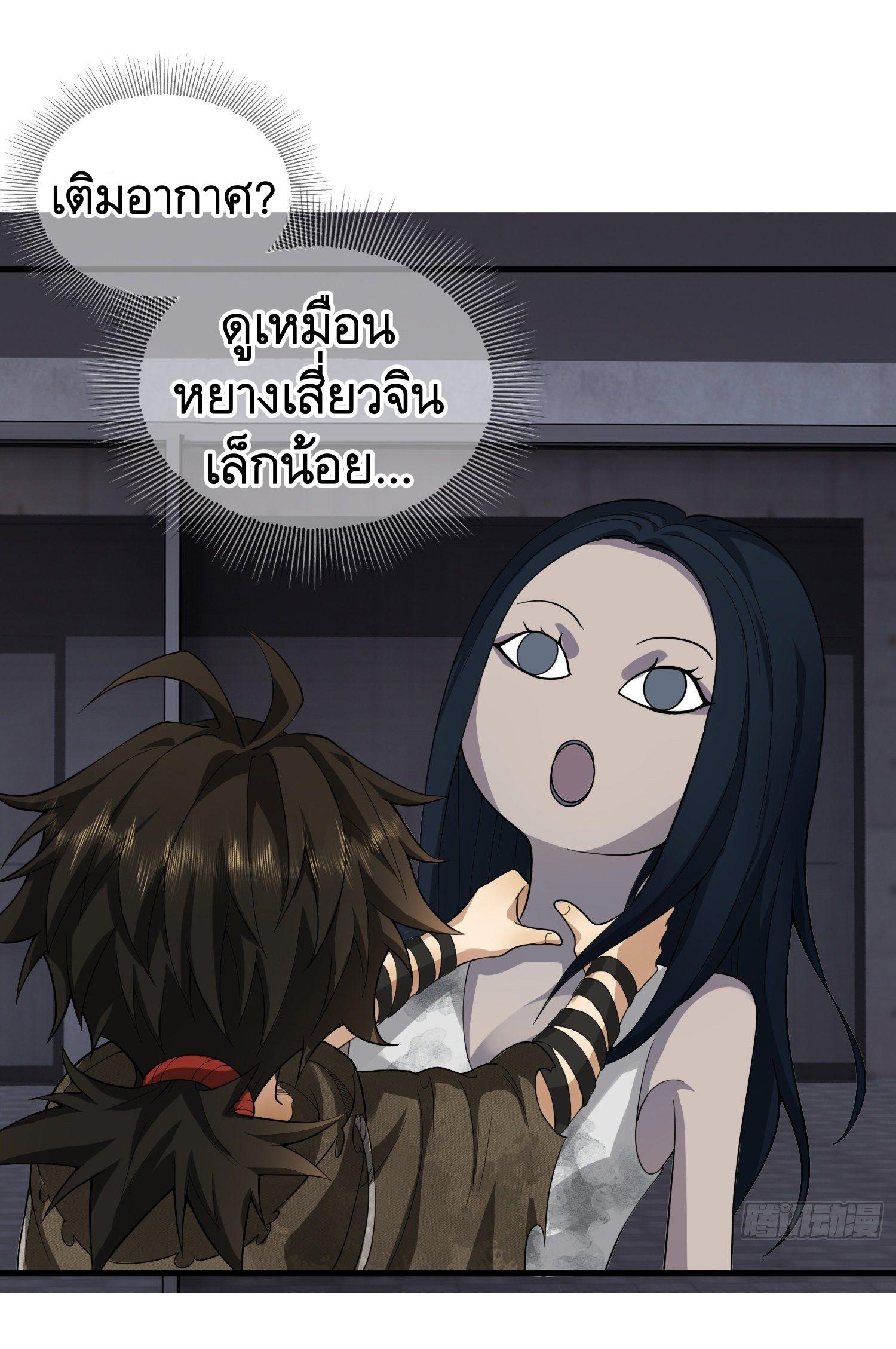 THE FIRST ORDER ตอนที่ 37 หน้า 28