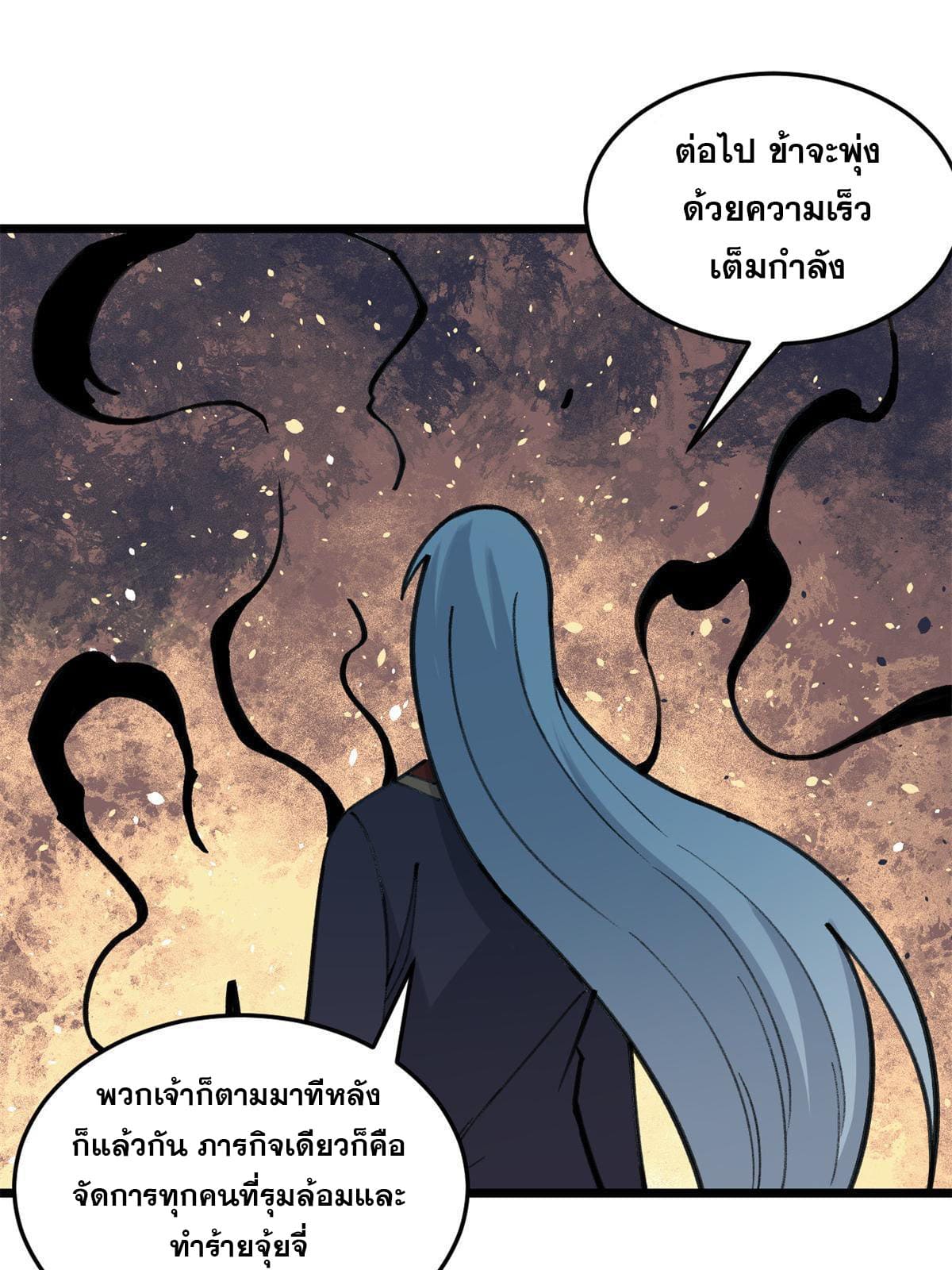 นิกายที่แข็งแกร่งที่สุด (ทันจีน) ตอนที่ 140 หน้า 64