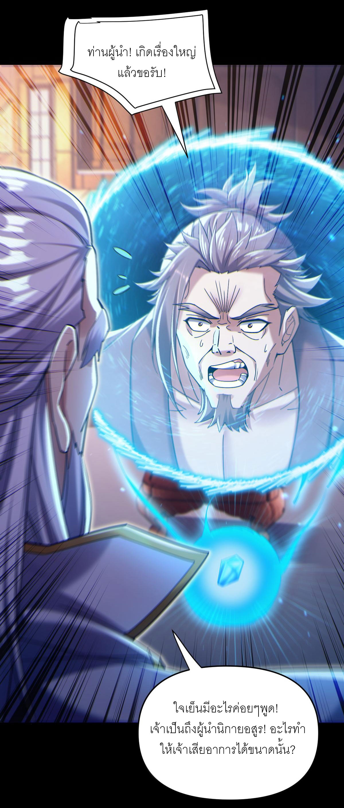 ไร้เทียมทาน จักรพรรดินีผู้เป็นภรรยาข้ายังตกตะลึง ตอนที่ 3 หน้า 47