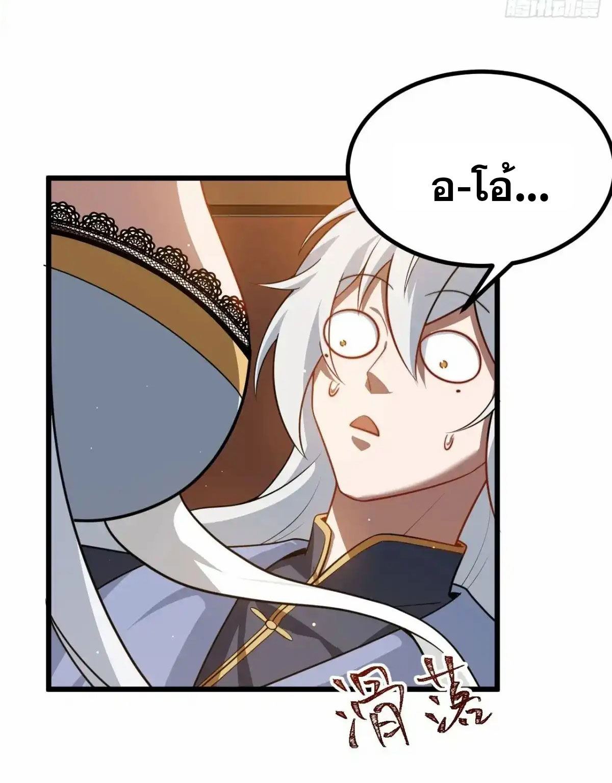 คนชอบธรรมอย่างผม ถูกระบบบังคับให้เป็นตัวร้าย ตอนที่ 25 หน้า 41