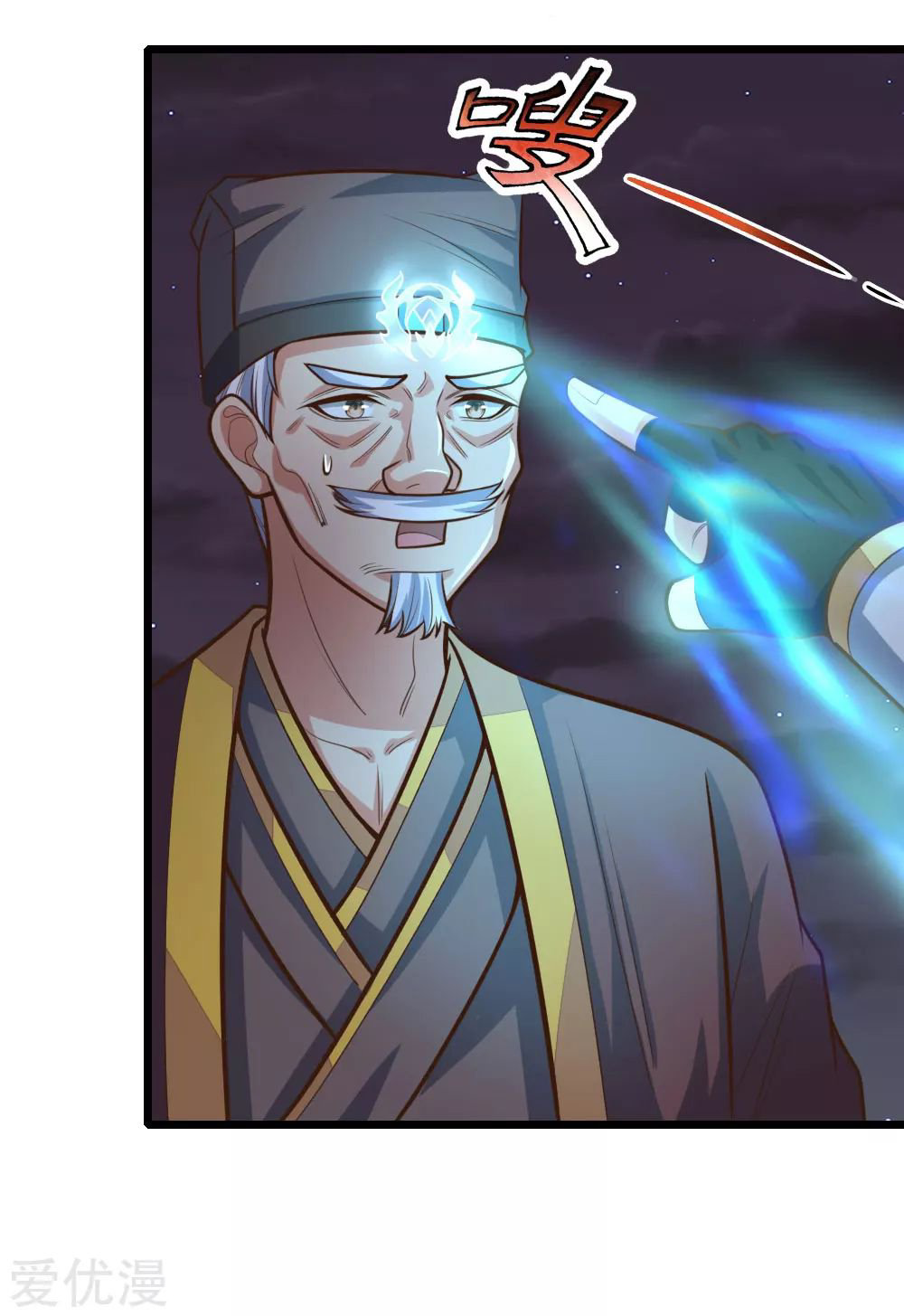 ตำนานราชันย์เทพสวรรค์ ตอนที่ 6 หน้า 20